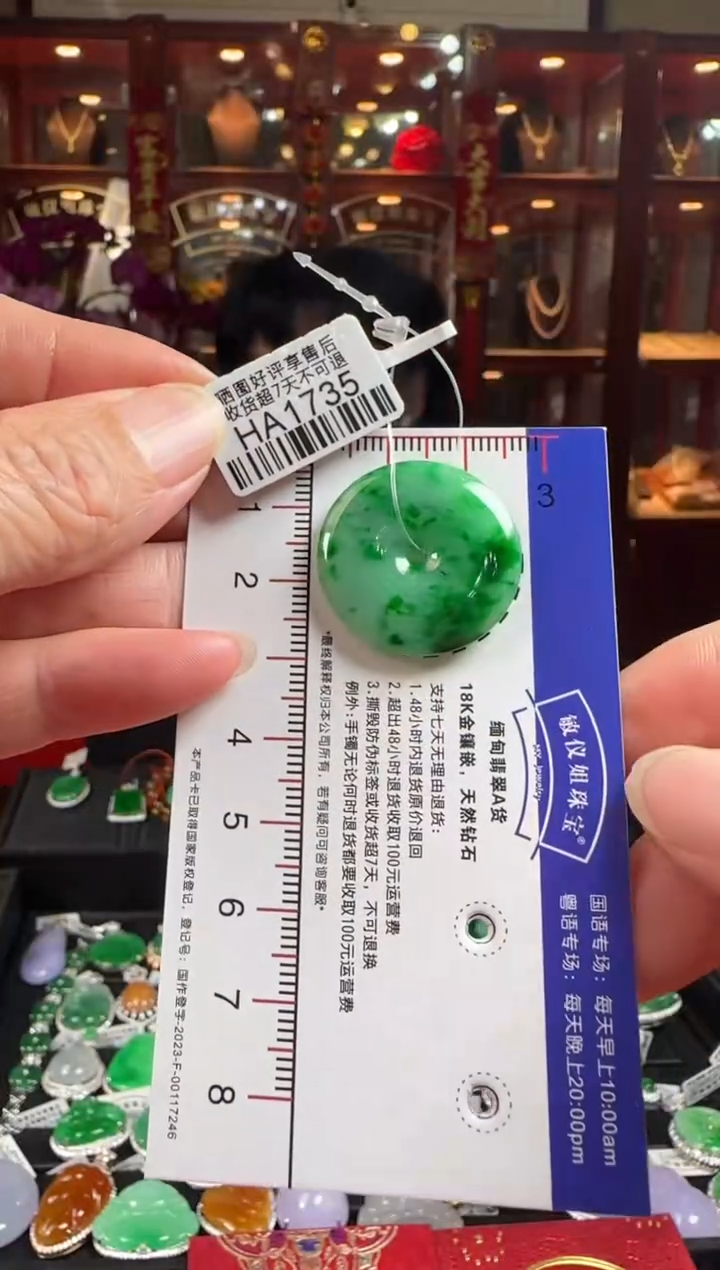 【闪购商品】翡翠颈饰未镶嵌HA1735冰绿平安扣