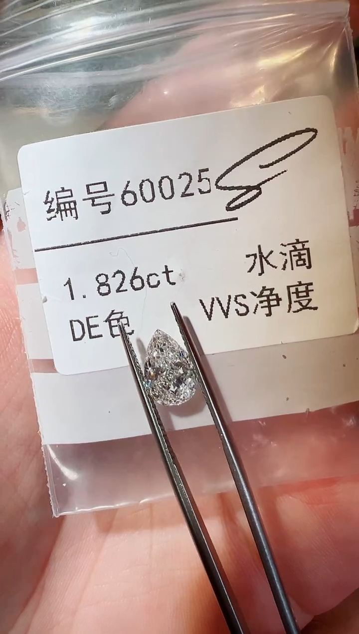 【闪购商品】实验室培育钻石裸石未镶嵌编号60025 1.826ct