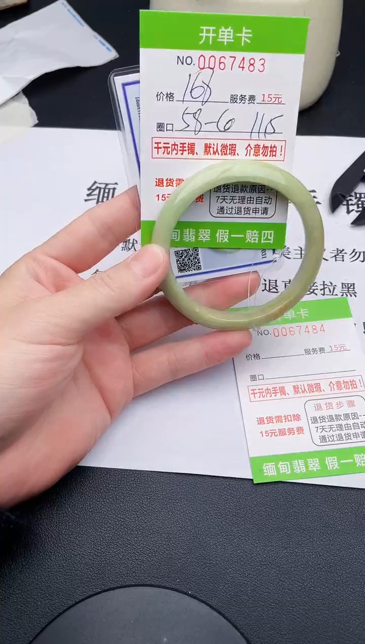 【闪购商品】83手镯即见即所得拍啥发啥