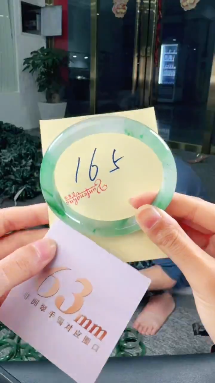 未镶嵌手镯石英质玉（非洲翠）有天然洒金亮片/矿点/棉线165