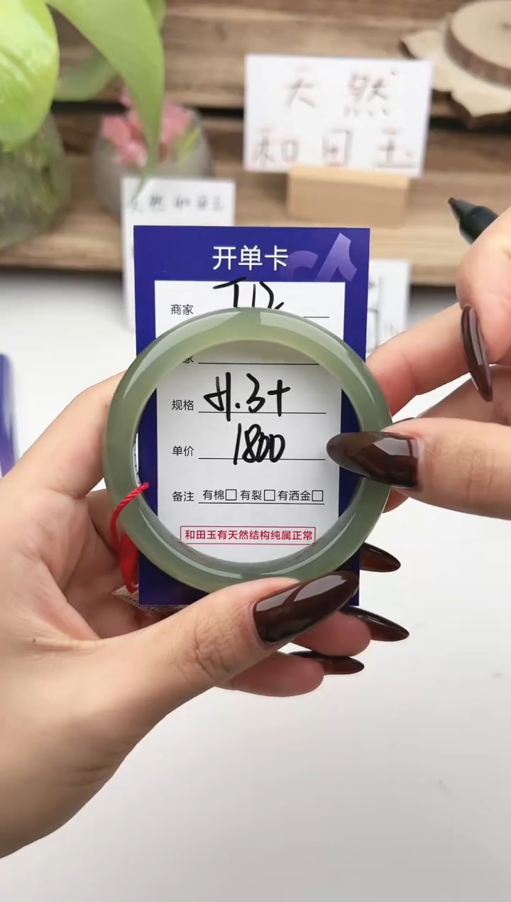 未镶嵌手镯和田玉微色差T12