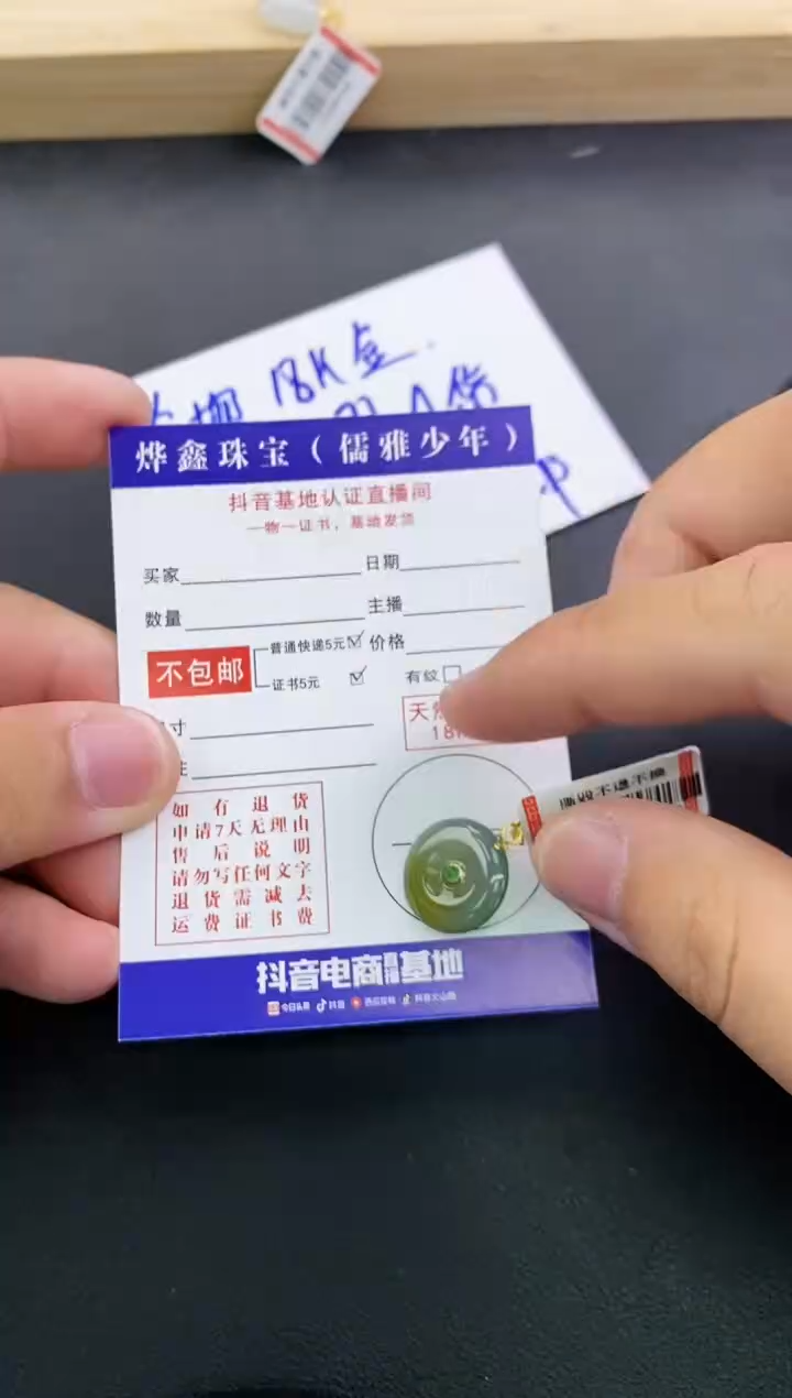 颈饰18K金镶嵌翡翠天然翡翠A货赠皮绳