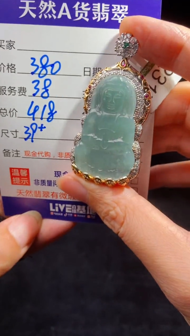 【闪购商品】定制翡翠未镶嵌多样新发货0431471424