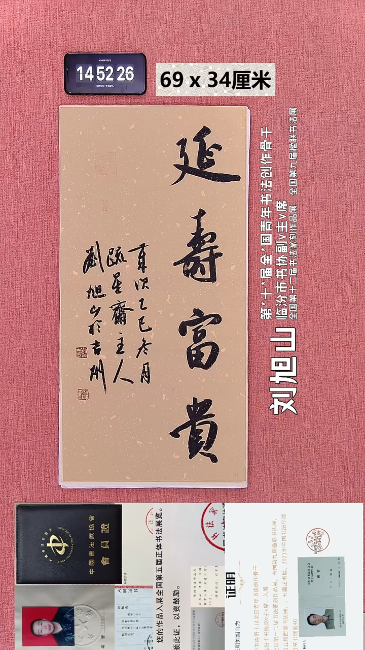 书法355    刘老师书法作品