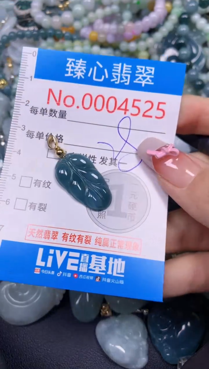 【闪购商品】翡翠颈饰未镶嵌含绳0004525