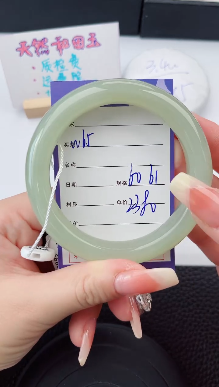 【闪购商品】和田玉手镯未镶嵌65微色差T5