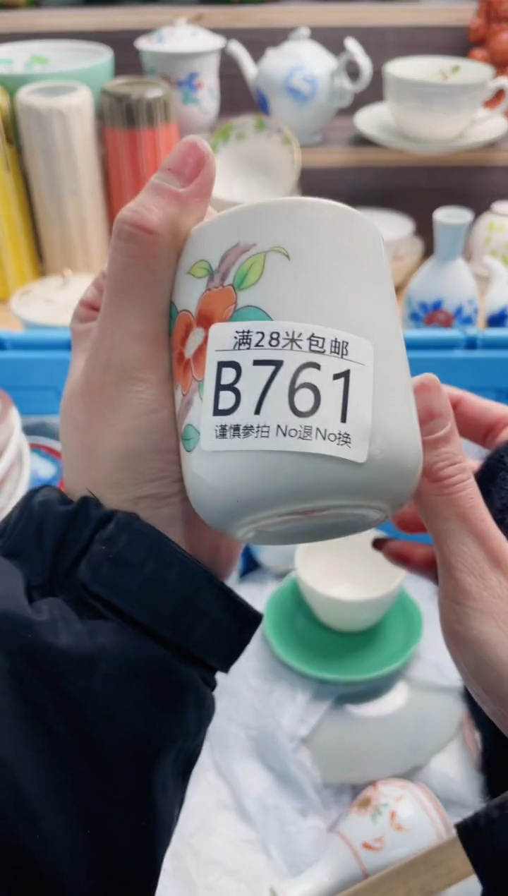 【闪购商品】B761***********