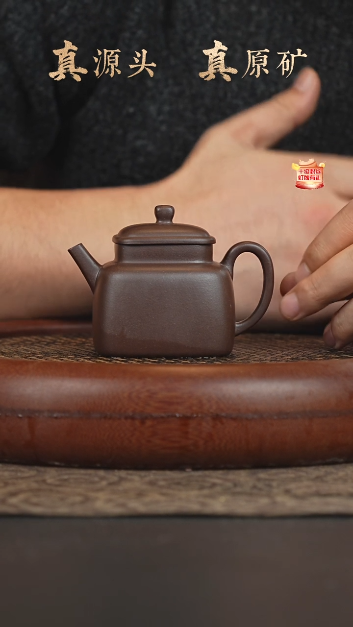 茶壶紫砂31a21拼紫混四方言心170cc