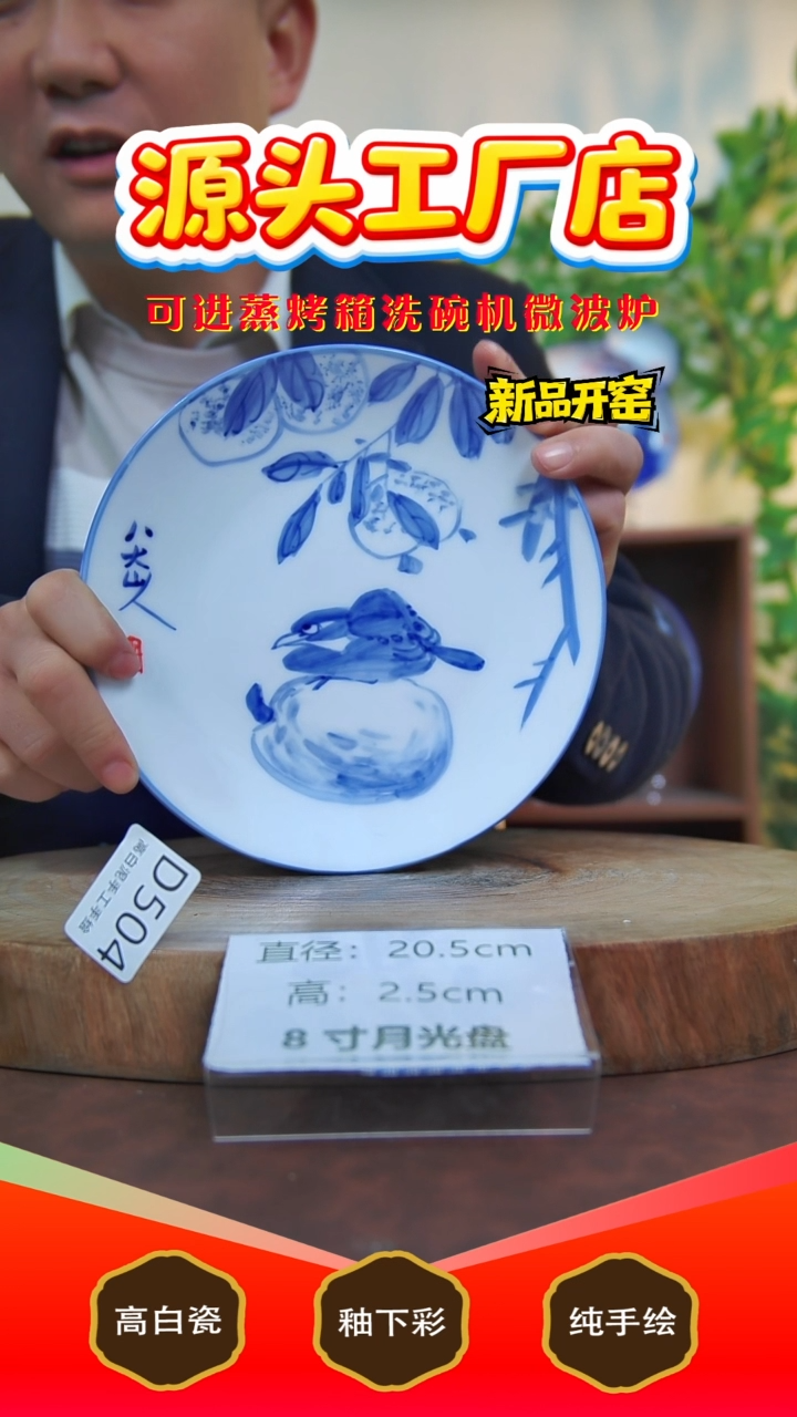 摆件白泥景德镇手工手绘陶瓷【食品级】504