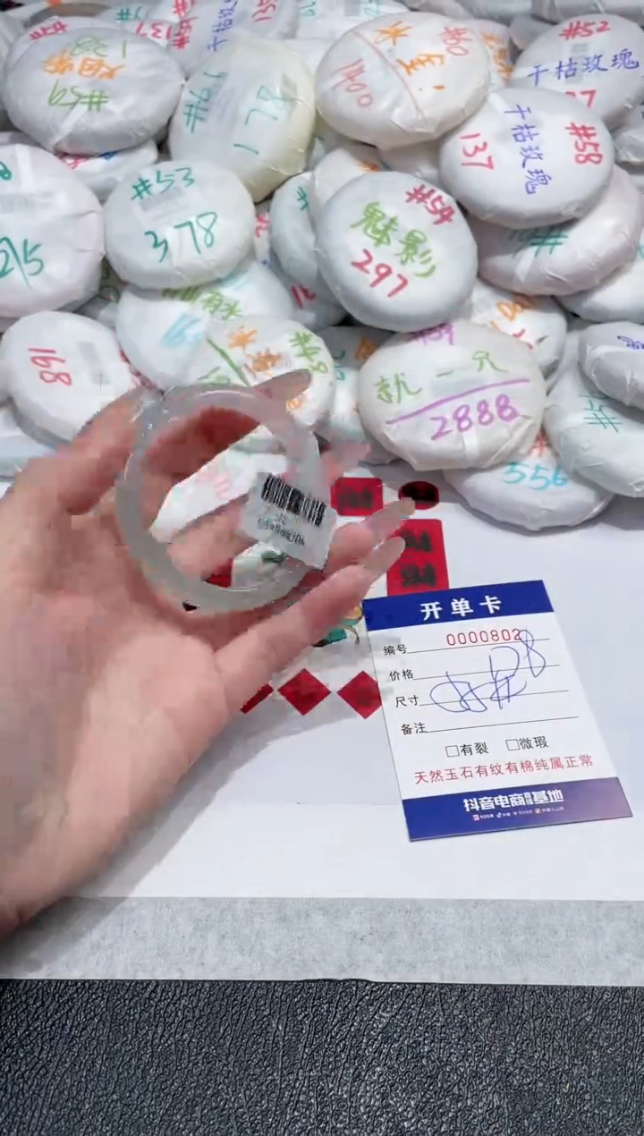 【闪购商品】玛瑙/玉髓手镯未镶嵌-802