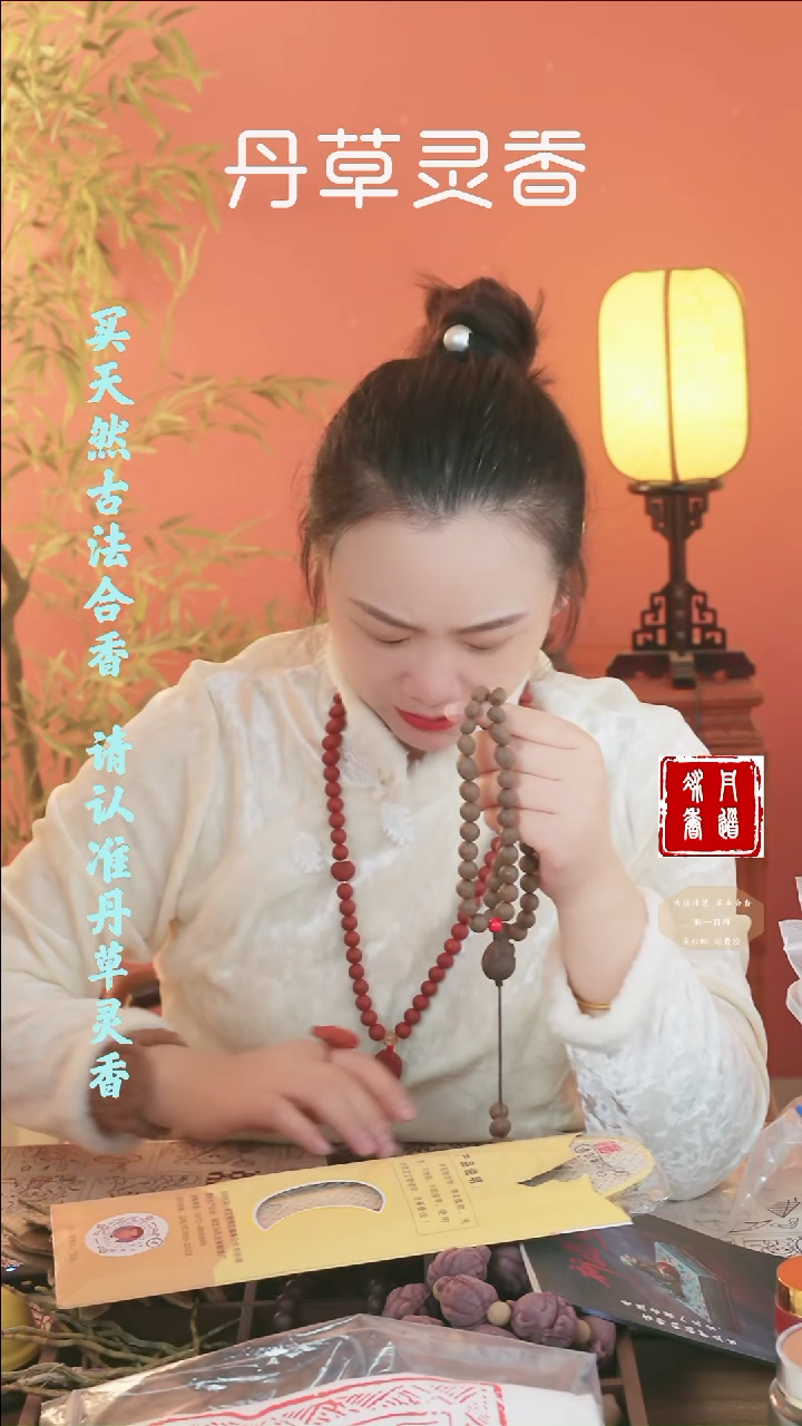 合香（三代龙涎狐狸）