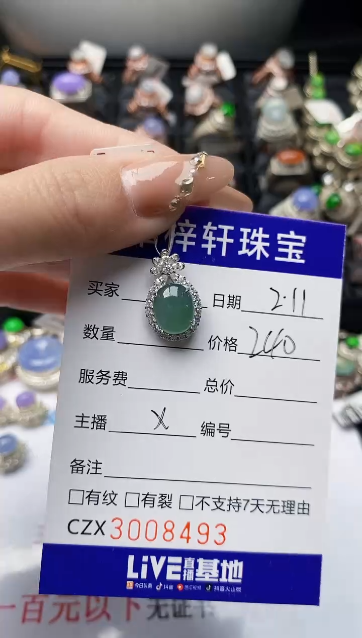 【闪购商品】翡翠戒指银S925镶嵌/8493