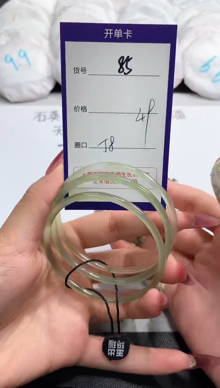 【闪购商品】玛瑙/玉髓手镯未镶嵌85