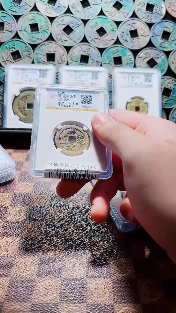 铜A033公博崇祯通宝美京版大样一枚85分(鹏)