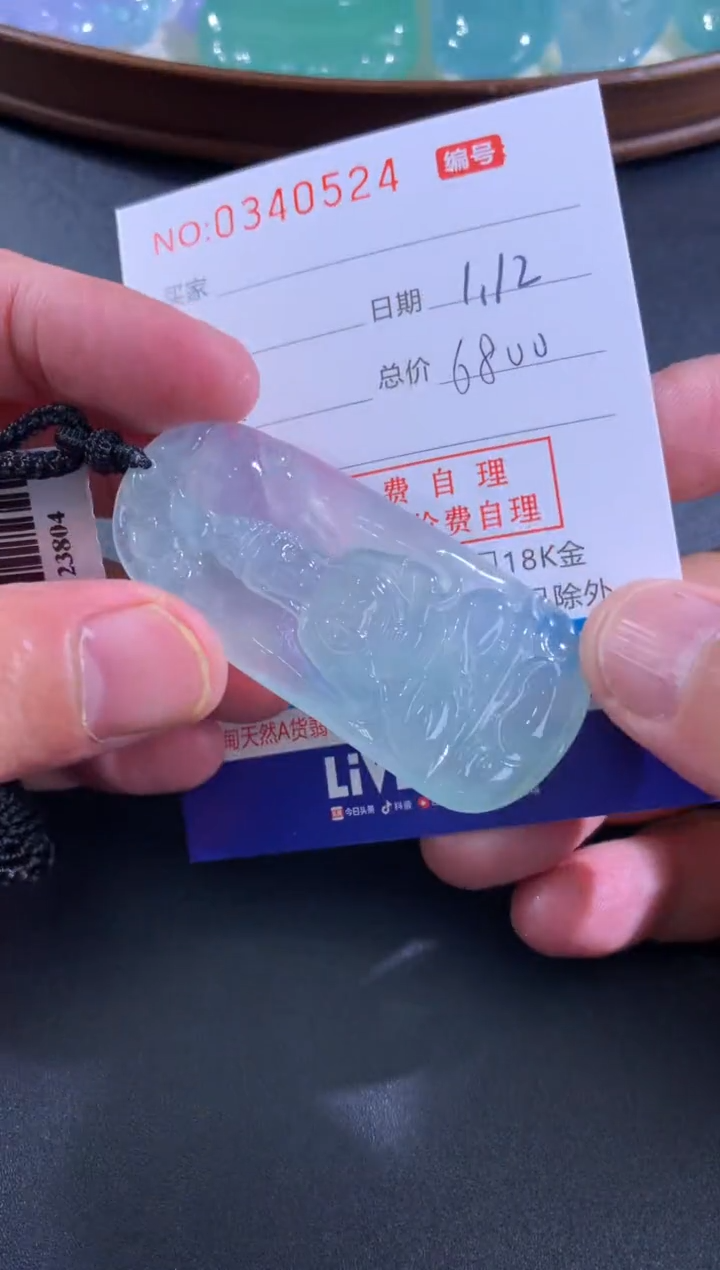 【闪购商品】翡翠颈饰未镶嵌天然A货翡翠