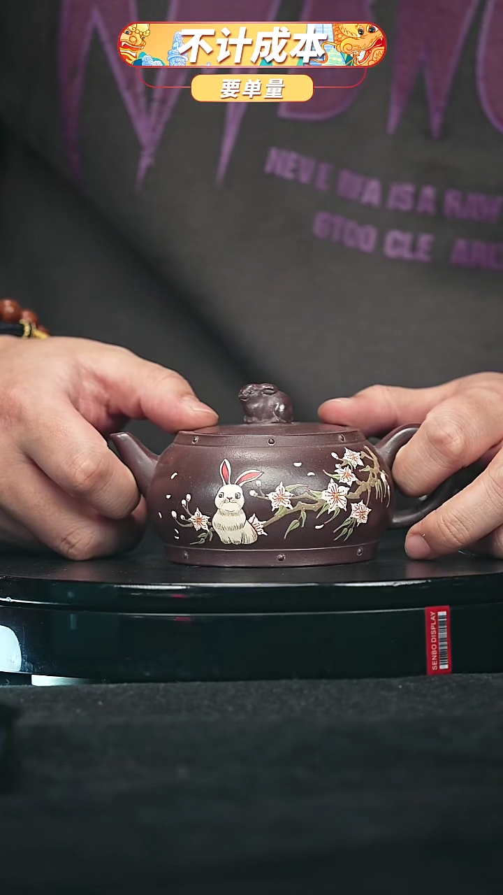 【闪购商品】宜兴原矿高端紫砂