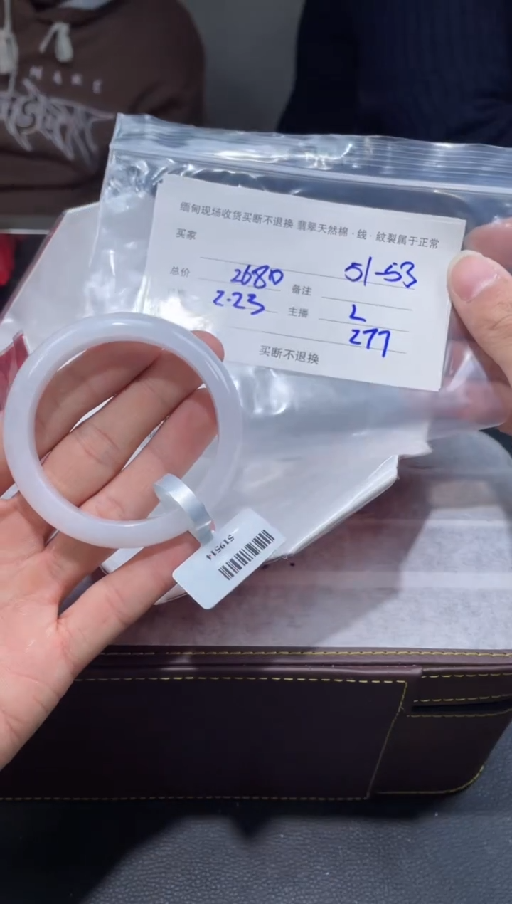 【闪购商品】定制翡翠1未镶嵌毛货手镯需精细抛光/51-53