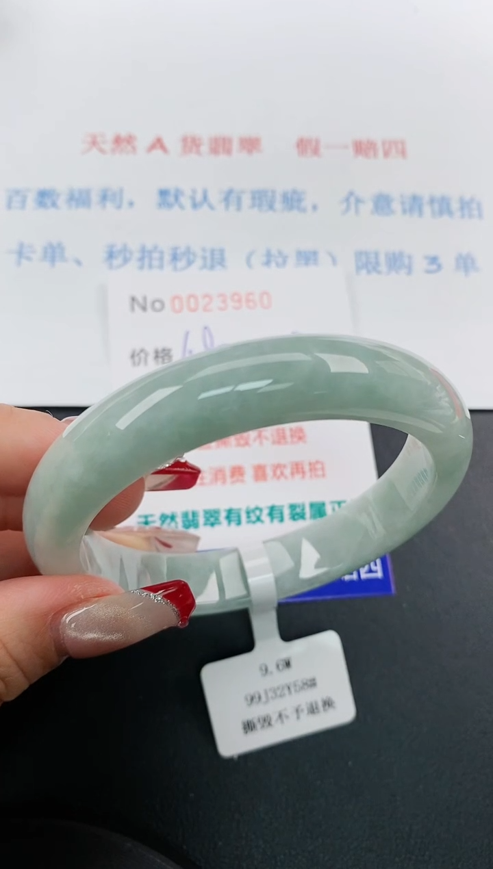 【闪购商品】翡翠手镯未镶嵌天然A货翡翠未镶嵌0023960