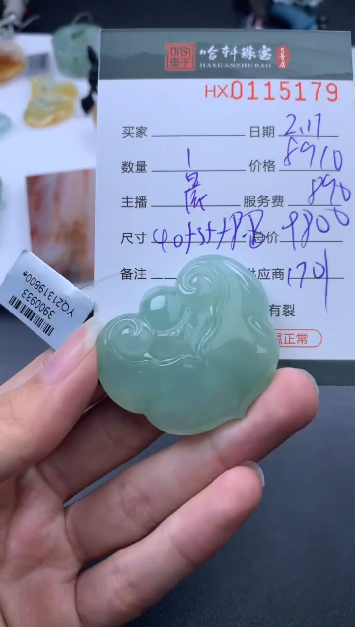 【闪购商品】翡翠挂件未镶嵌哈轩 挂件1