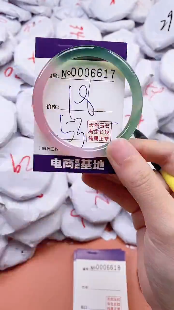 【闪购商品】玛瑙/玉髓手镯未镶嵌6617