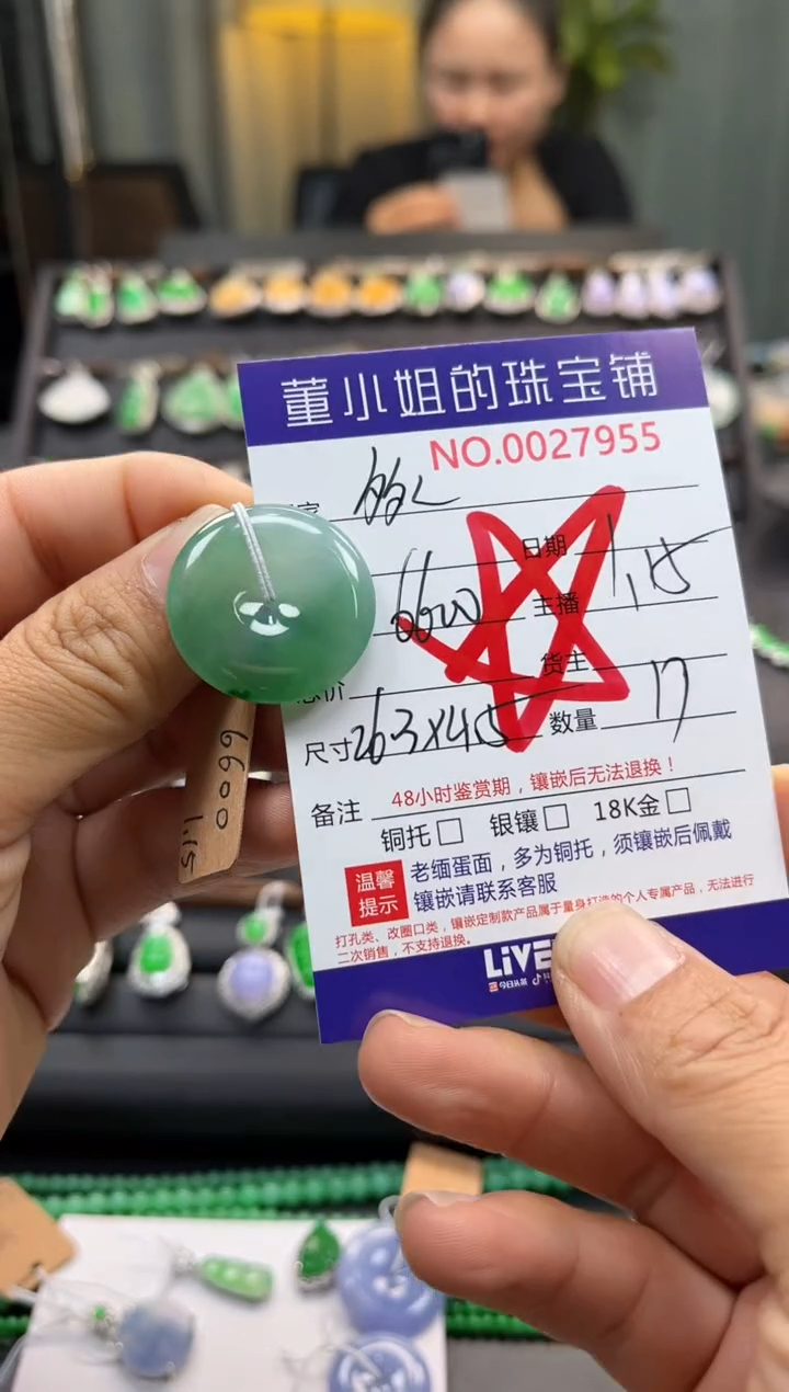 【闪购商品】翡翠吊坠(不含链)未镶嵌吊坠