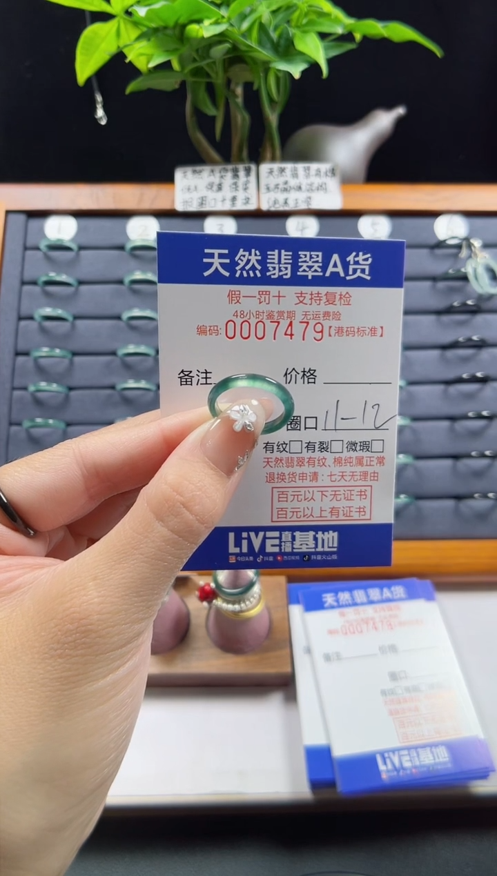 【闪购商品】翡翠戒指未镶嵌天然翡翠戒指7479
