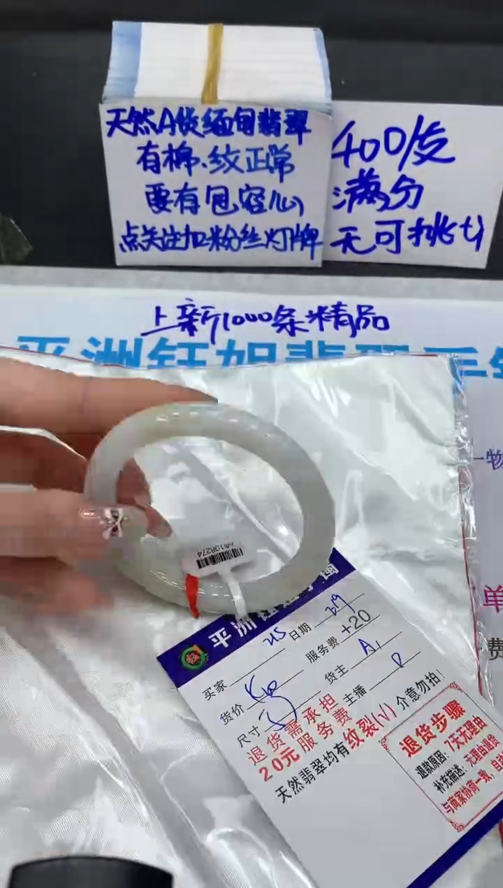 【闪购商品】翡翠手镯未镶嵌11111111111
