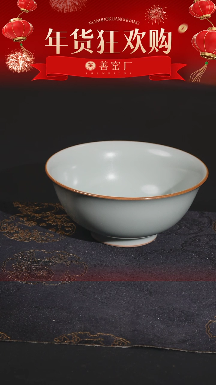 【闪购商品】善窑厂汝窑天青餐碗十只