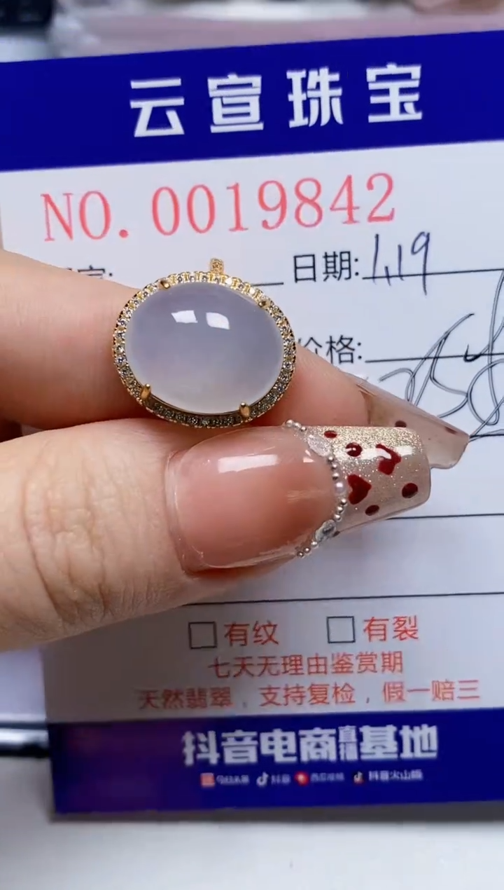 【闪购商品】翡翠戒指银S925镶嵌/9842