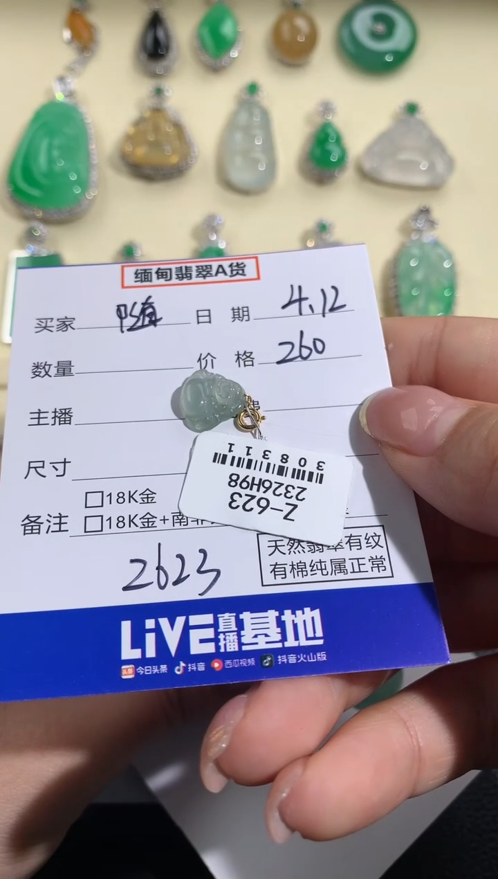 翡翠18K金镶嵌颈饰130
