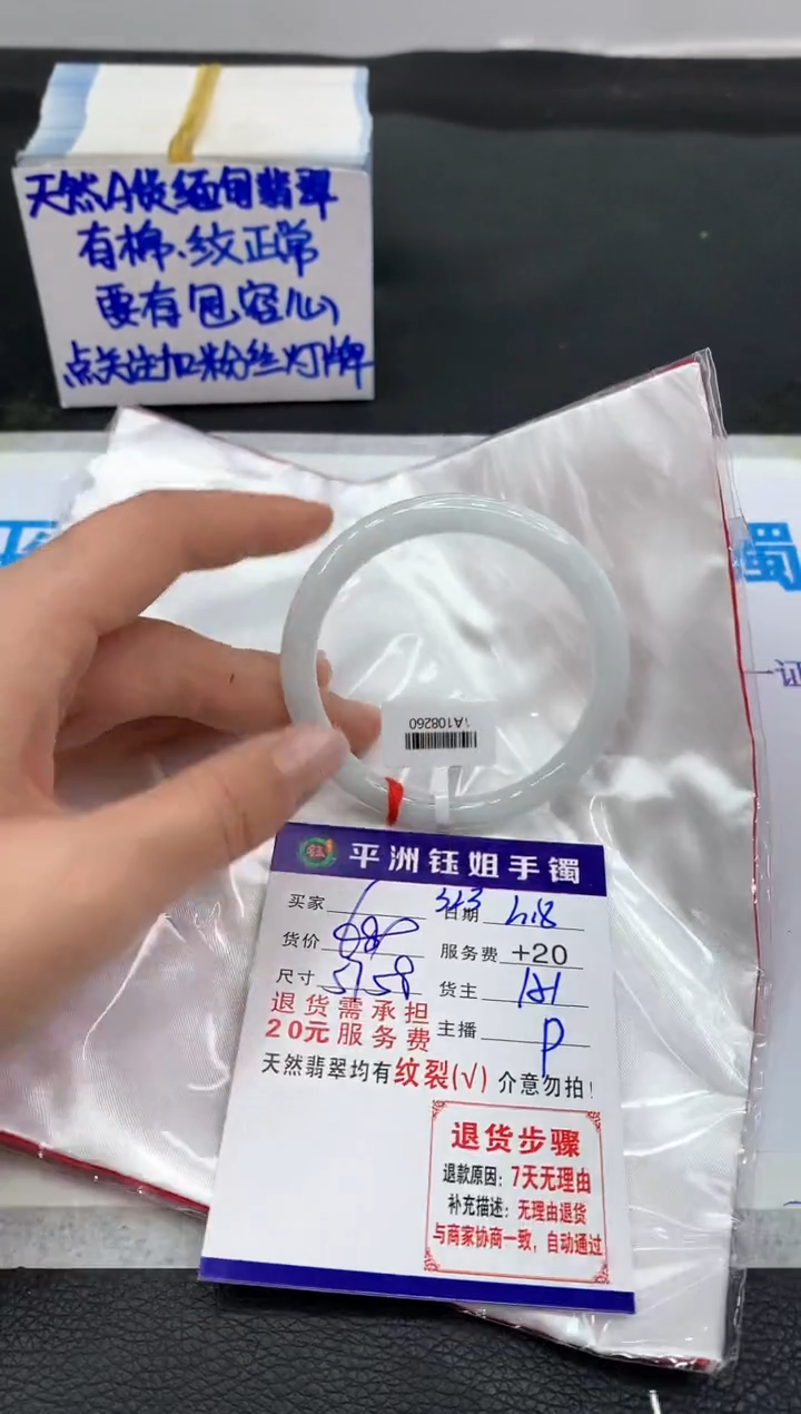 【闪购商品】翡翠手镯未镶嵌11111111