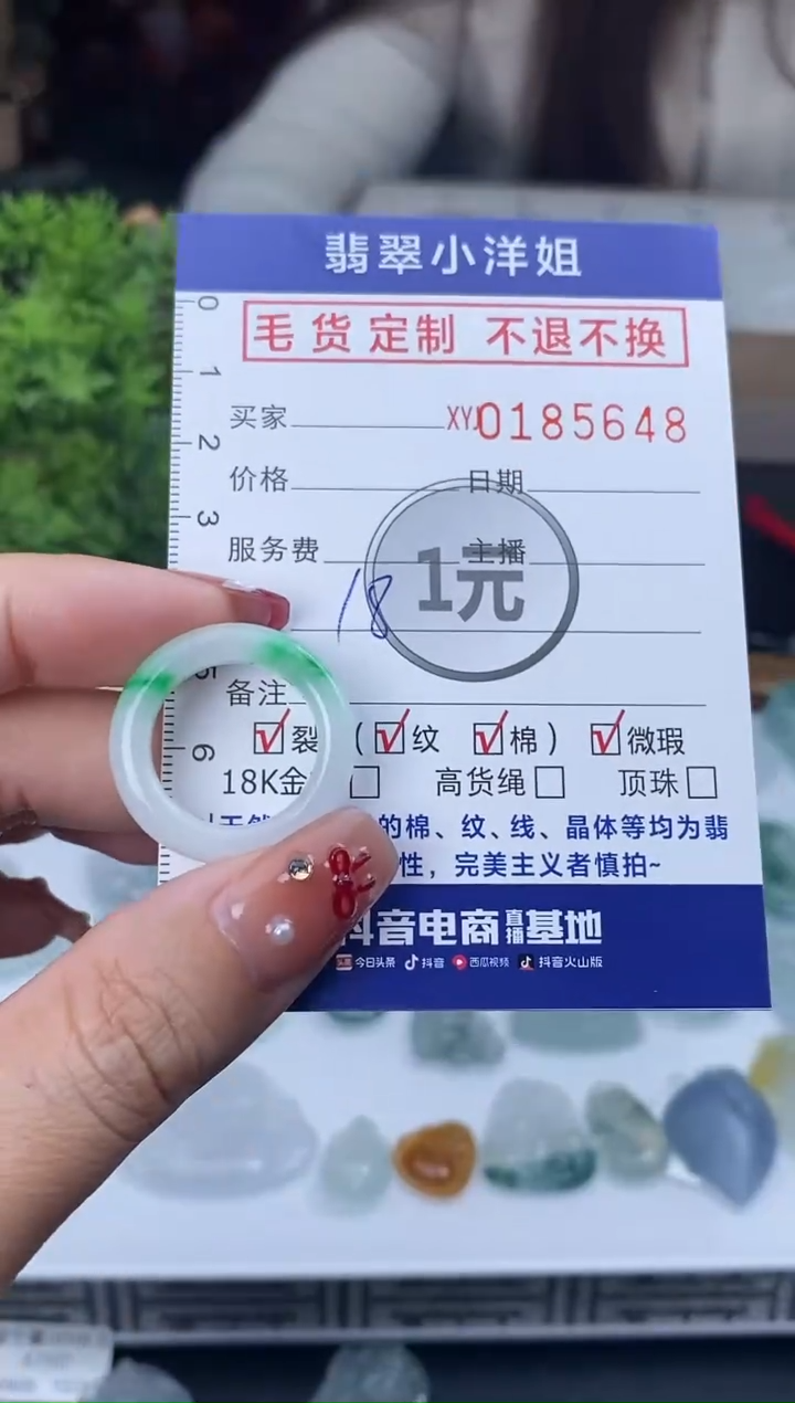 【闪购商品】定制翡翠未镶嵌毛货商品 不退换/5648