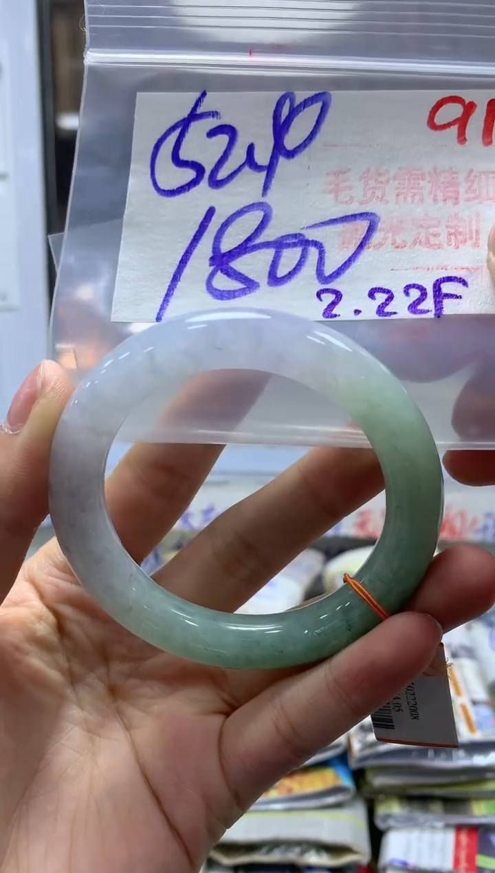 【闪购商品】定制翡翠未镶嵌毛货需精细抛光+91手镯+1800元