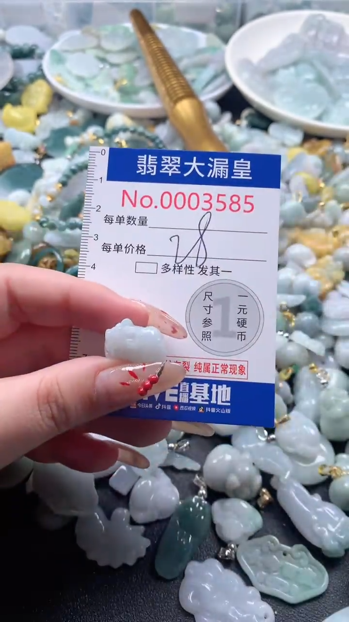 【闪购商品】翡翠吊坠(不含链)未镶嵌3585