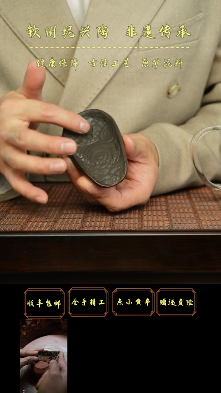 【闪购商品】祥龙茶侧坭兴陶祥龙茶侧实心