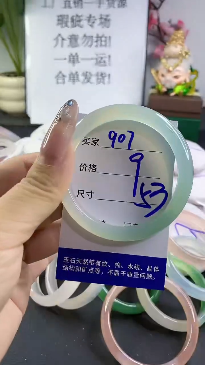 玛瑙/玉髓手镯未镶嵌907