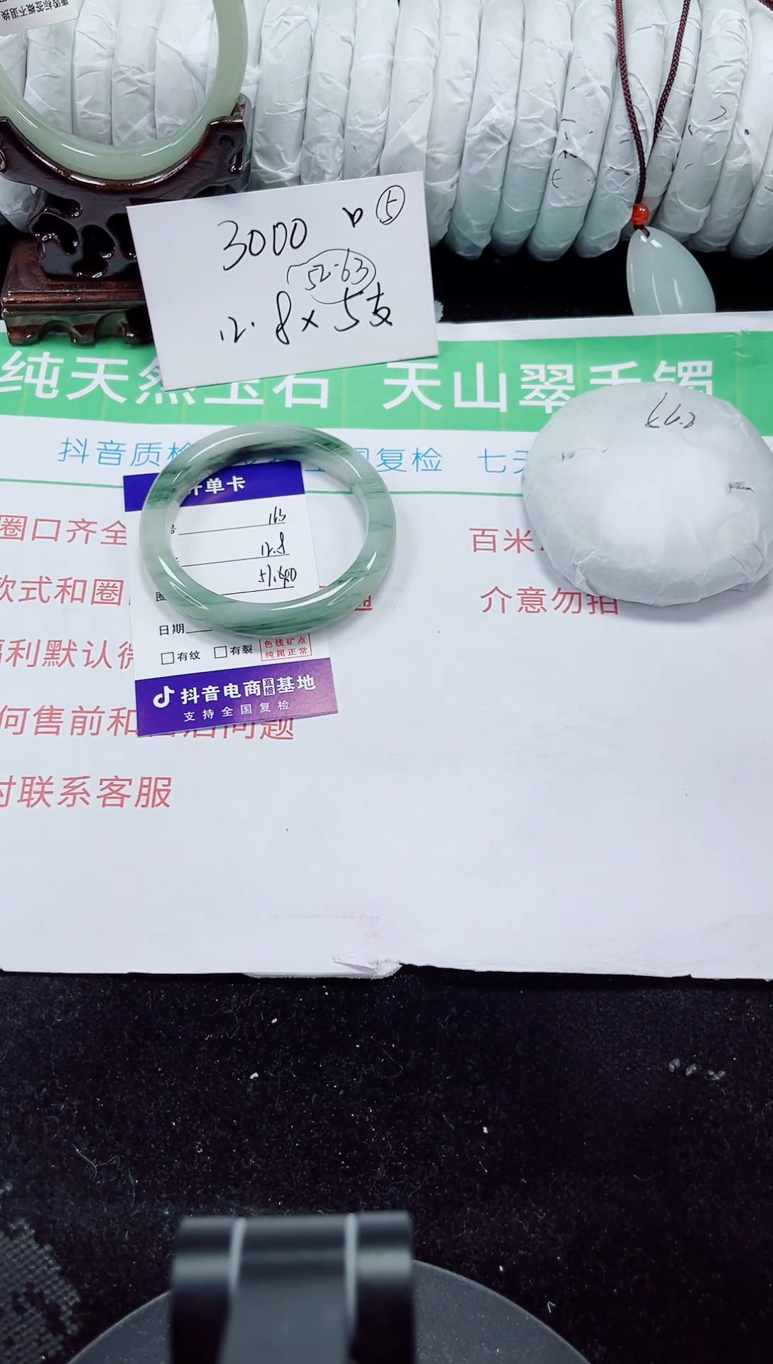 未镶嵌手镯石英质玉163-56/57