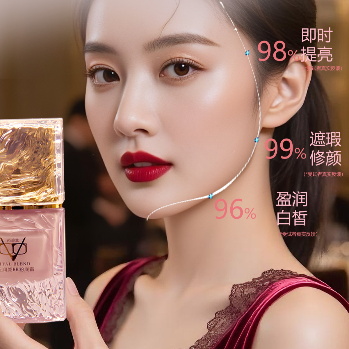 活动专拍：芮碧兰高保湿高遮瑕养肤粉底霜持妆控油干皮粉底液礼盒