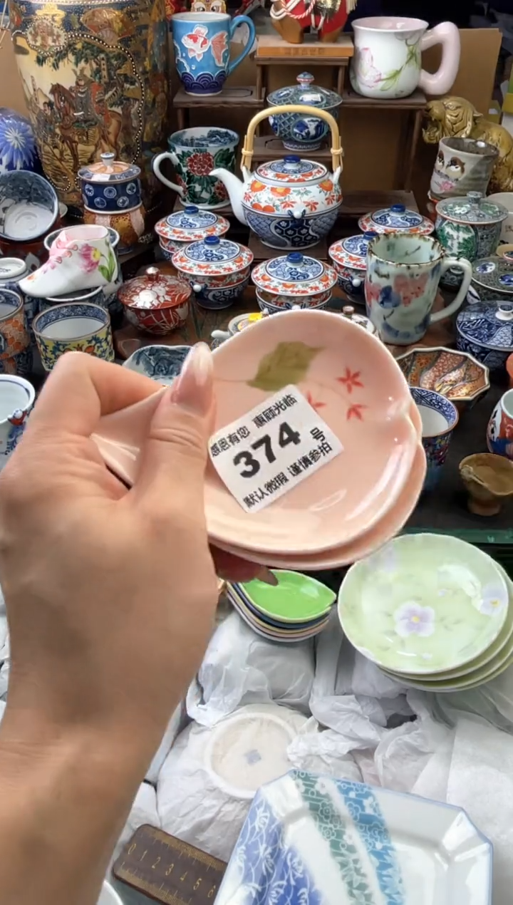 瓷片I****芦374号六六工艺品瓷器