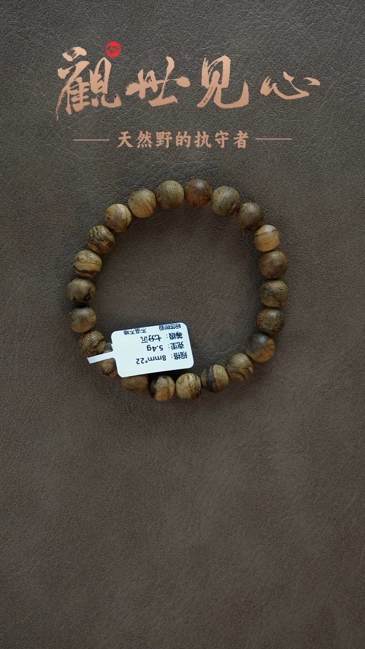 沉香手串柬埔寨老料 8mm*22  5.4g