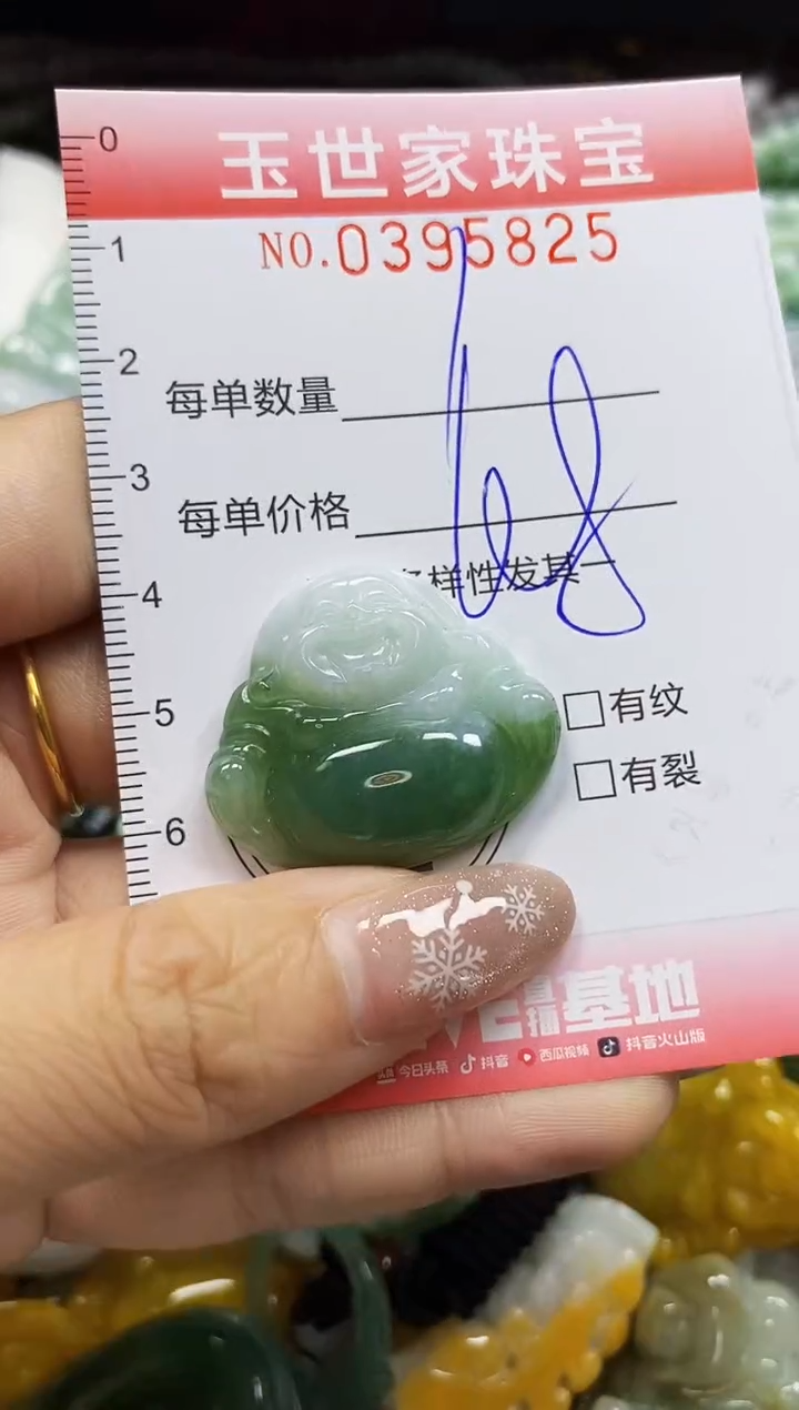 颈饰未镶嵌翡翠闪购0395825