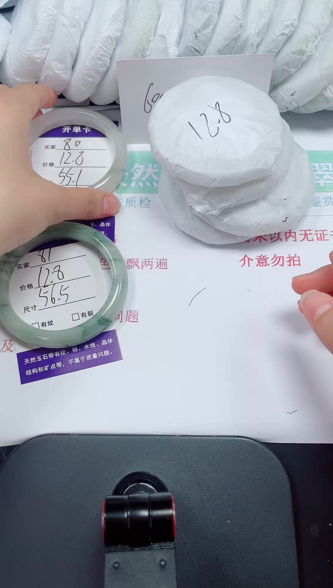 石英质玉手镯未镶嵌81-56/57