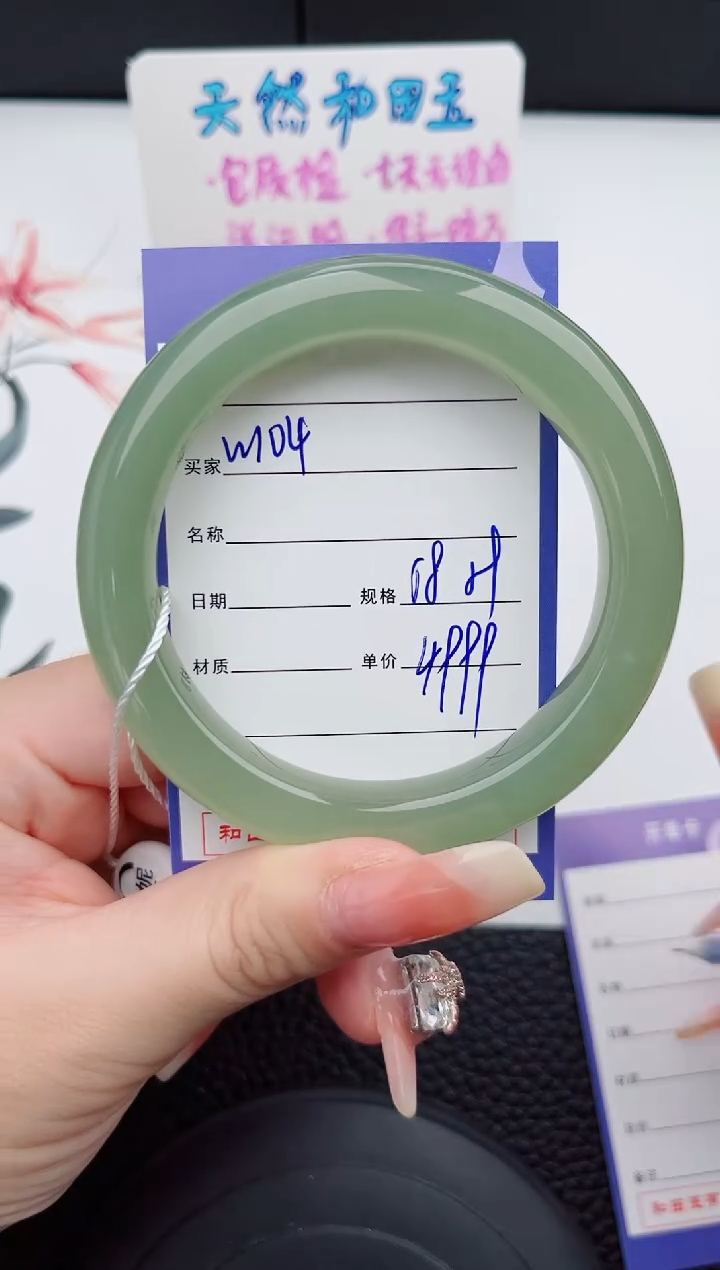 【闪购商品】和田玉手镯未镶嵌104岚钻微色差T8