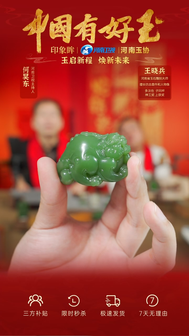 【闪购商品】和田玉吊坠未镶嵌yh