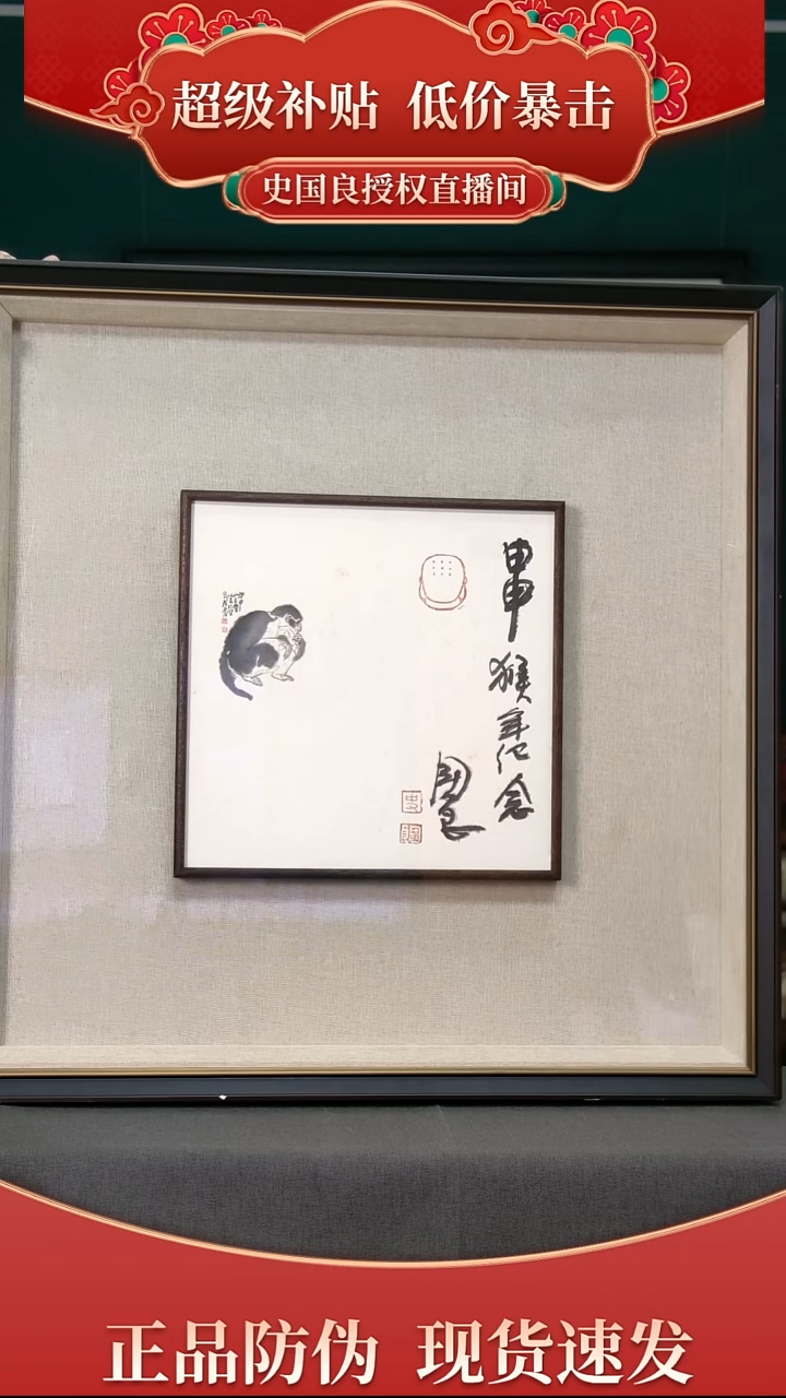 绘画史老师《猴》生肖作品