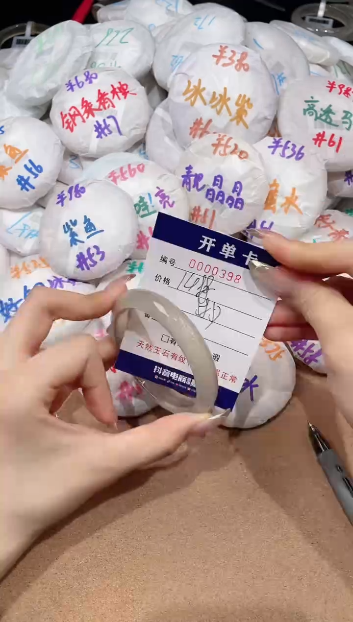 【闪购商品】玛瑙/玉髓手镯未镶嵌398