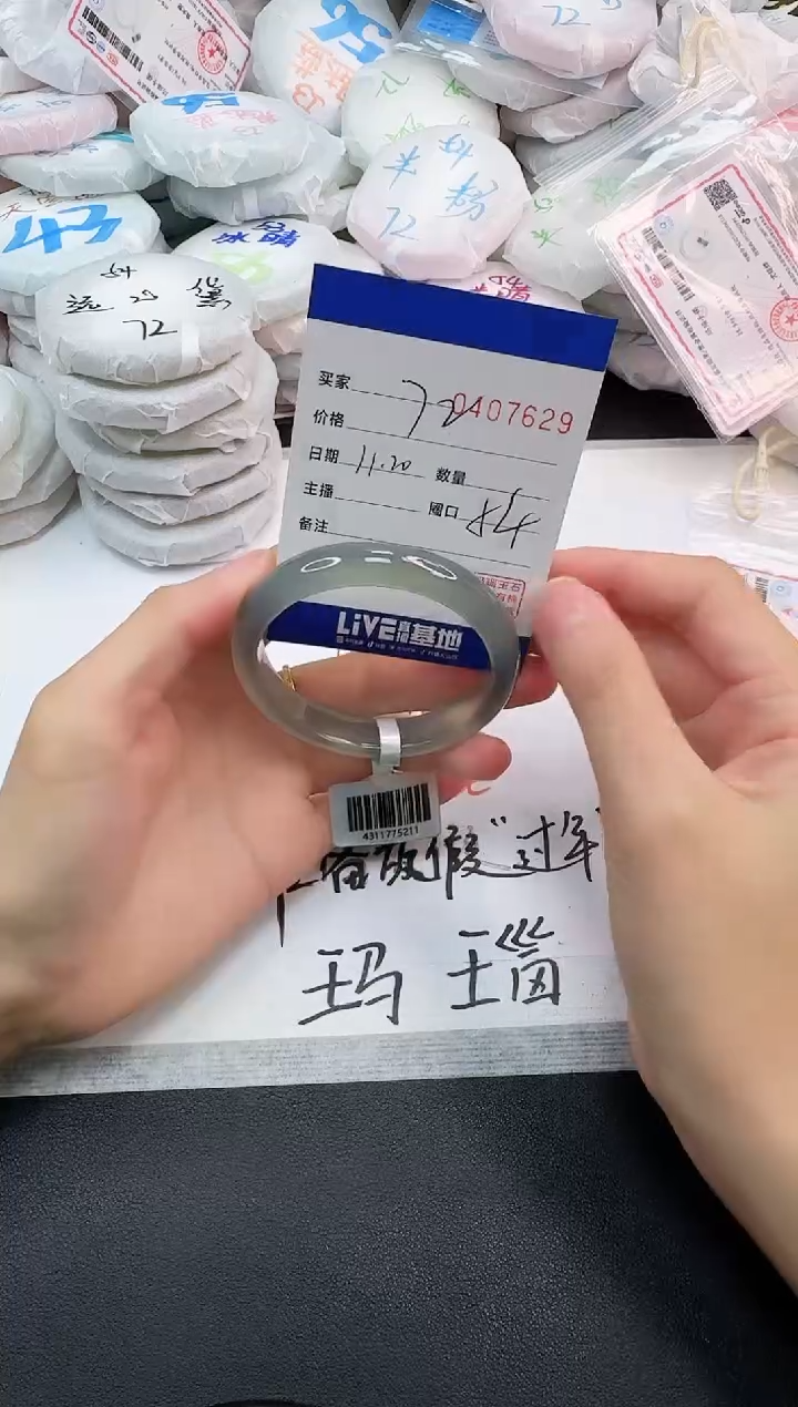 手镯玛瑙/玉髓未镶嵌7629