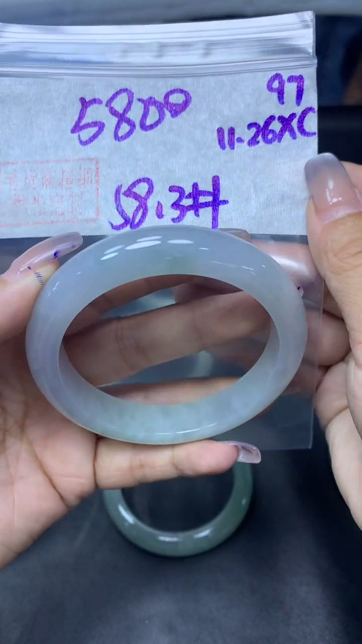 未镶嵌定制翡翠97手镯58.3+5800元+拍一发一