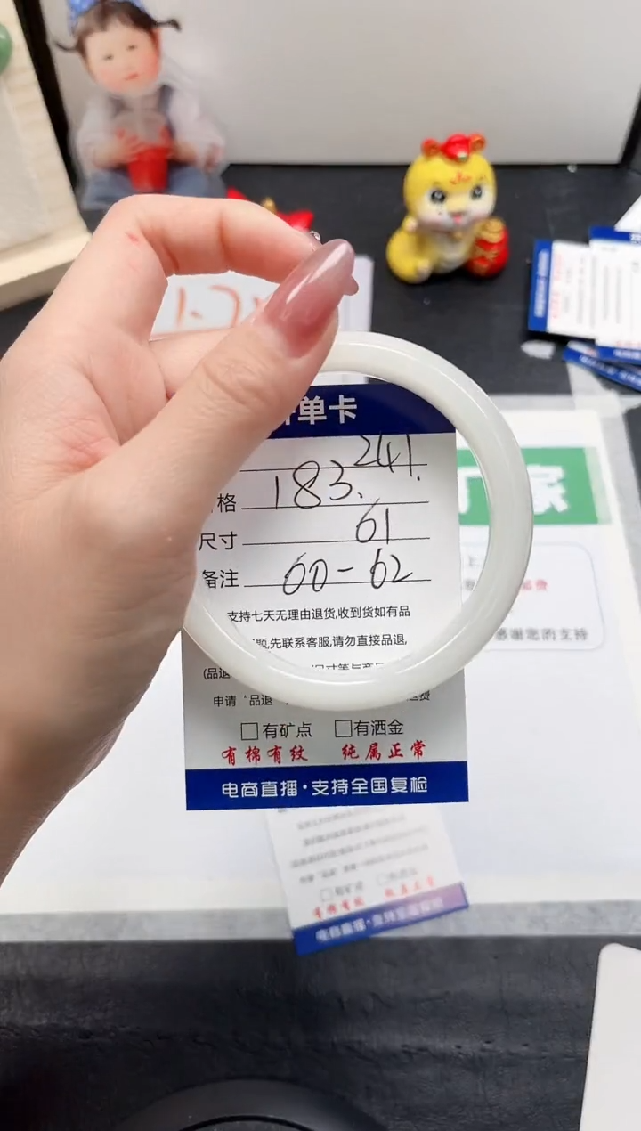 【闪购商品】和田玉手镯未镶嵌241-61