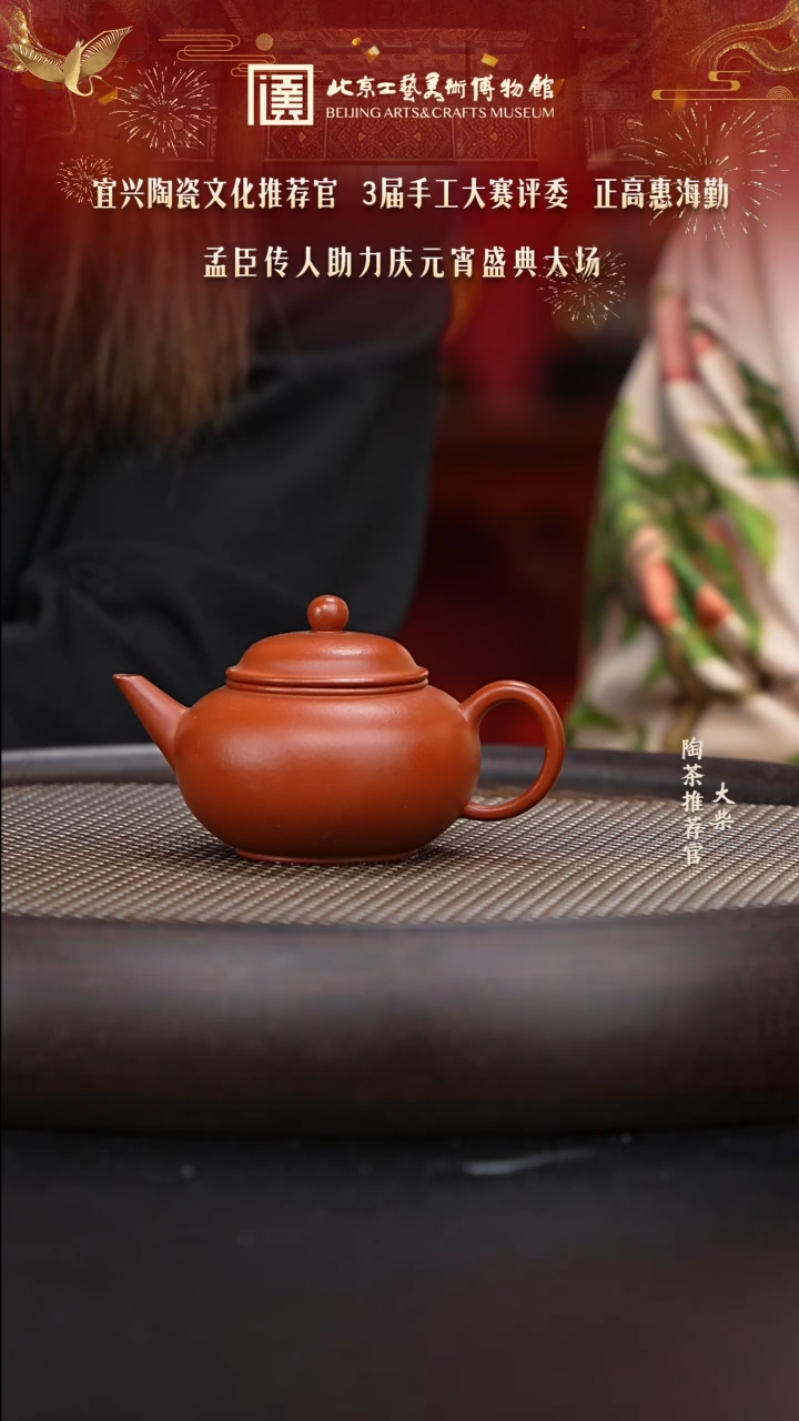 【闪购商品】紫砂茶壶002 陶茶溯源惠海勤